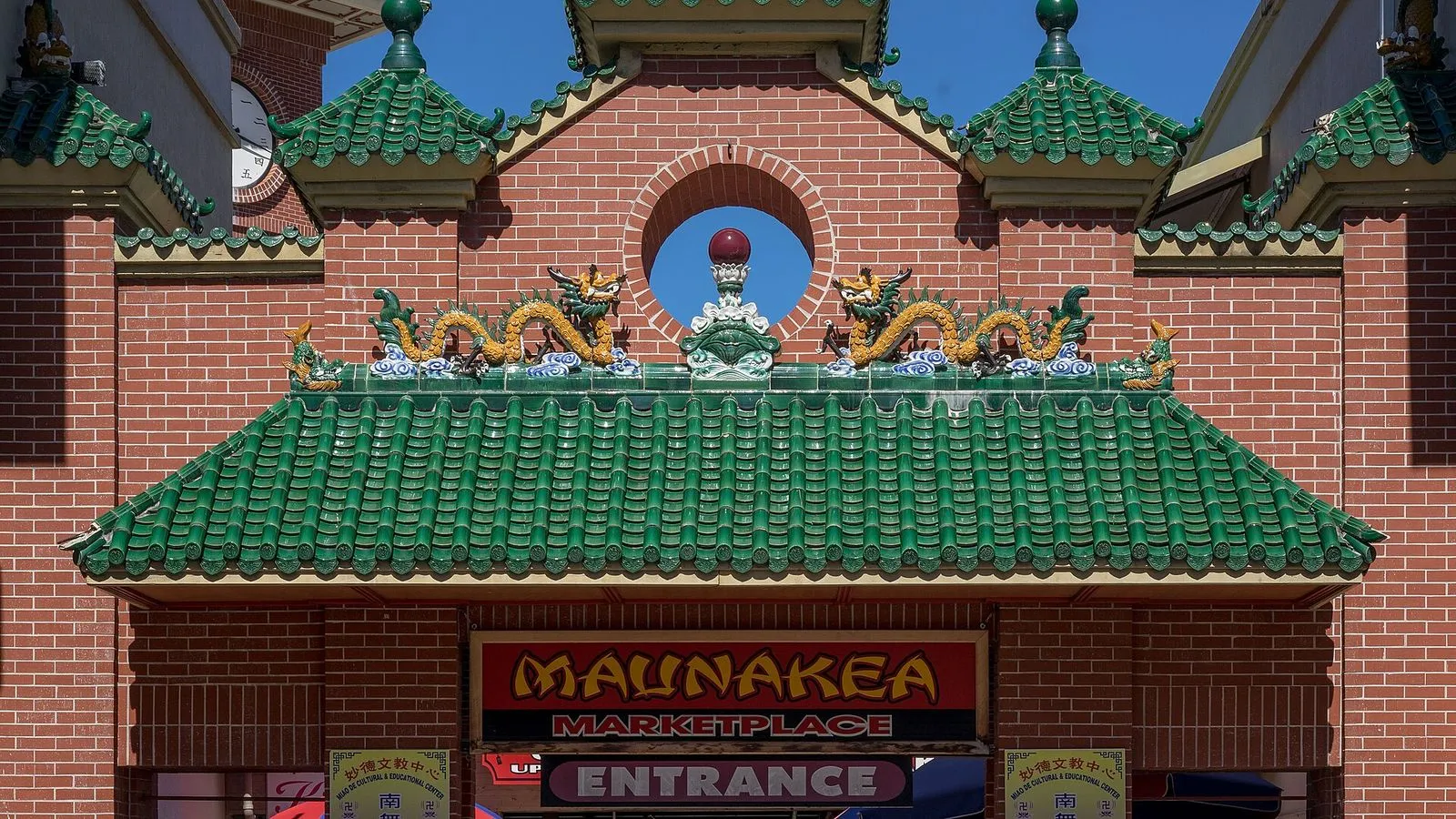 Maunakea Marketplace